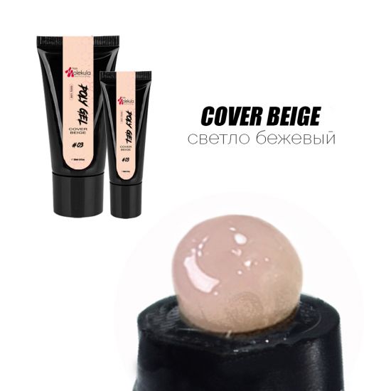 Полігель Molekula Nails №03 Cover beige 15ml