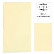 Komilfo фольга для кракелюра, кремовая, матовая