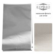 Komilfo фольга для литья, серебро глянцевая