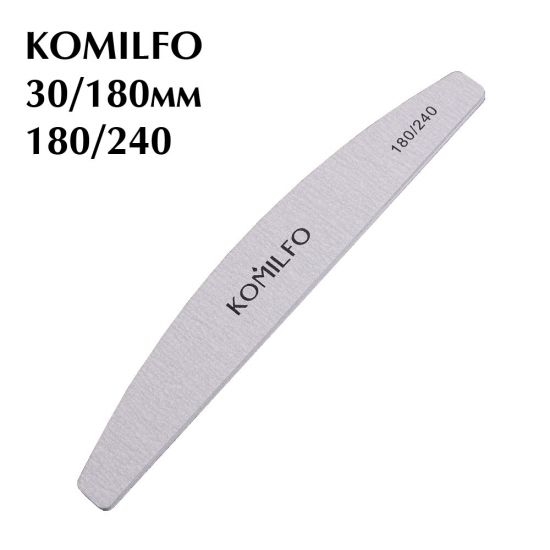 Пилочка Komilfo полукруг серая 180/240, 18 см Пилочка Komilfo полукруг серая 180/240, 18 см