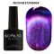Гель-лак Komilfo 9D Cat's eye 004 (пурпурно-синий, магнитный), 8 мл