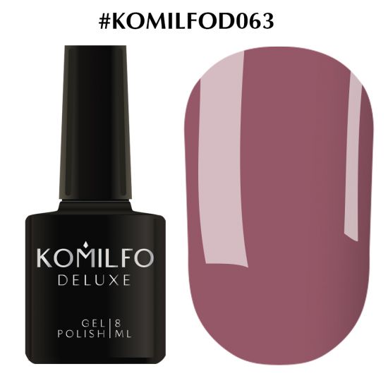 Гель-лак Komilfo Deluxe Series №D063 (холодная, светлая марсала, эмаль) 8 мл